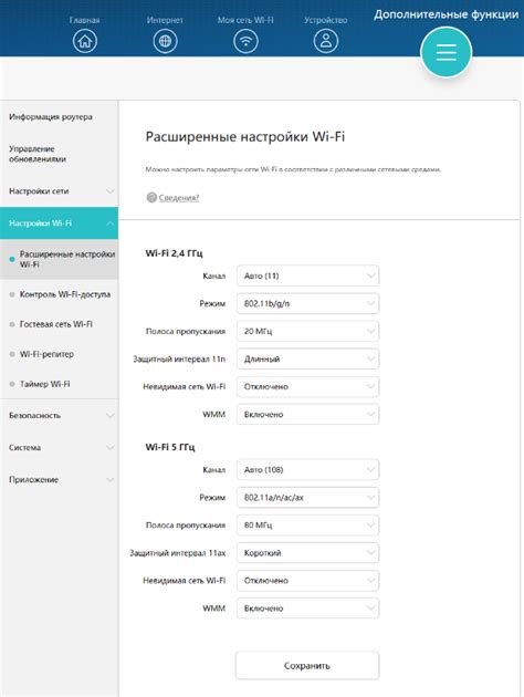 Измените настройки канала Wi-Fi