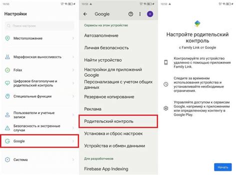 Измените настройки родительского контроля в аккаунте Google