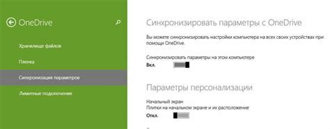 Измените настройки синхронизации OneDrive