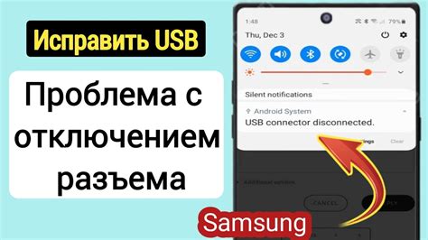 Измените настройки USB-передачи данных