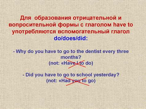 Измените окончание для вопросительной и отрицательной формы