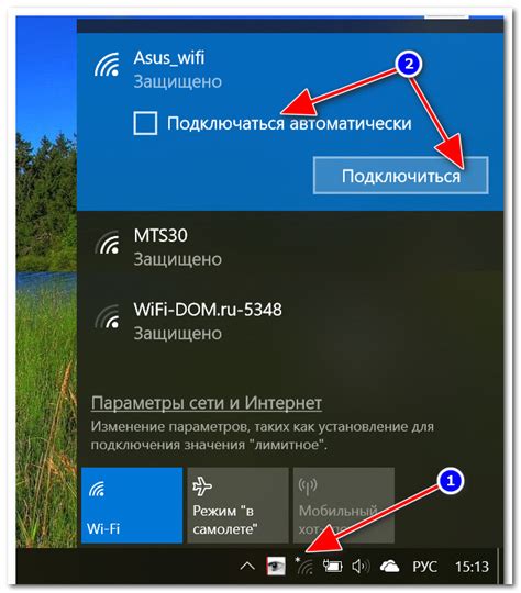 Измените параметры Wi-Fi