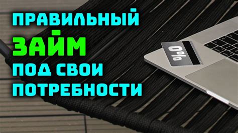 Измените управление под свои потребности