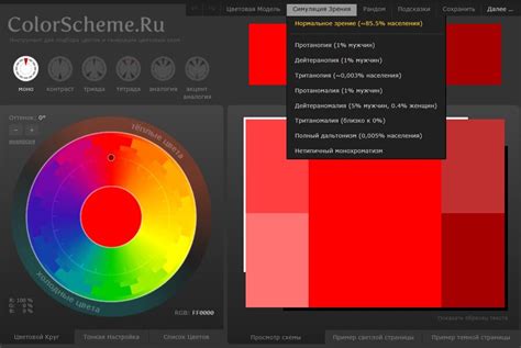 Измените цветовую гамму