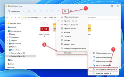 Изменить расширение файла с помощью командной строки Windows