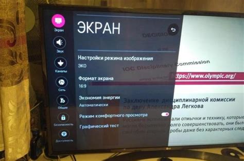 Изменить яркость экрана на телевизоре LG вручную