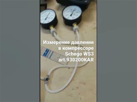 Измерение входной мощности компрессора