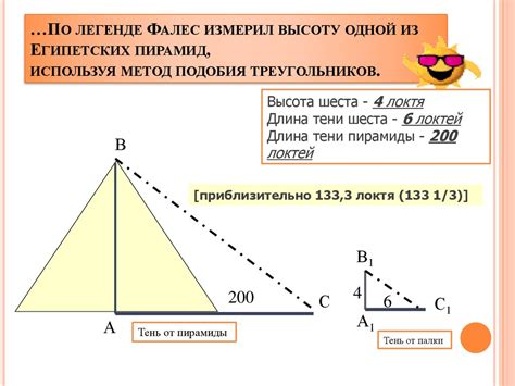 Измерение высоты сторон пирамиды с использованием лазерного измерения