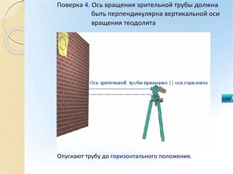 Измерение горизонтальных углов