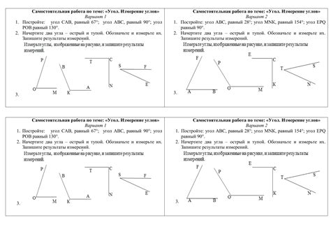 Измерение и раскладка