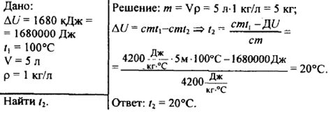 Измерение количества теплоты