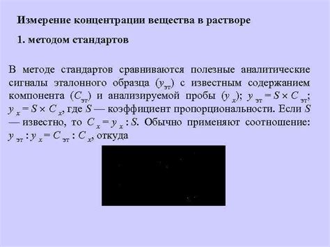 Измерение концентрации вещества через пассивные сэмплеры