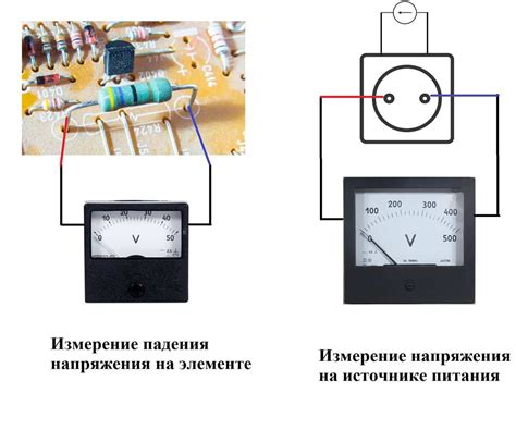 Измерение напряжения на контактах