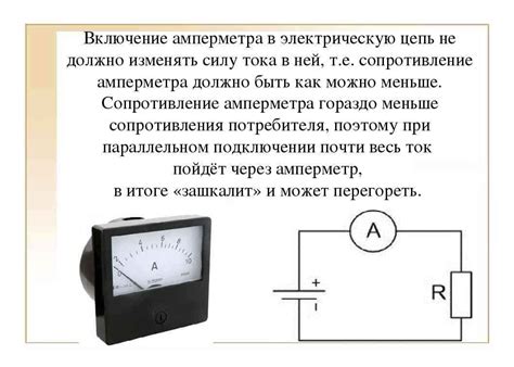 Измерение постоянного и переменного тока