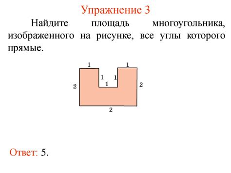 Измерение прямоугольника