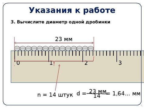 Измерение размеров для шаблона