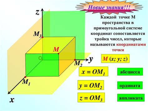 Измерение расстояния между точками в прямоугольной системе координат