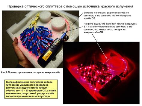 Измерение ртутного отрезка через оптическое волокно