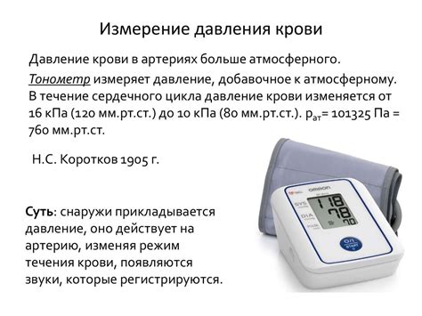 Измерить давление и записать результаты