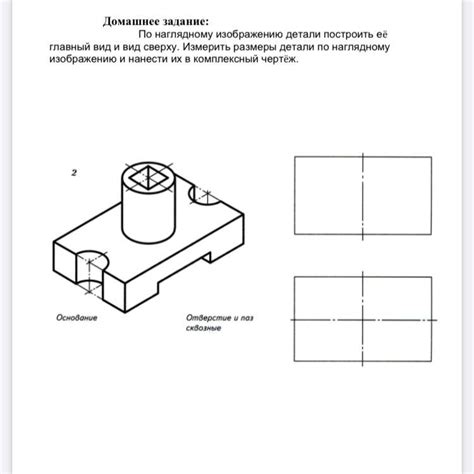 Измерить и отрезать нужные детали