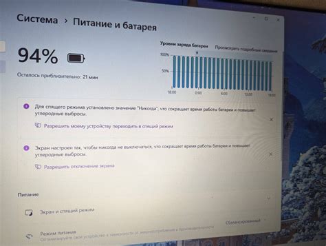 Измерьте время работы ноутбука без подключения к сети