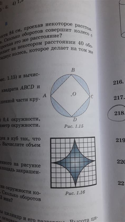 Измерьте длину стороны квадрата