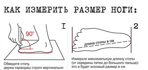 Измерьте свою фигуру перед покупкой