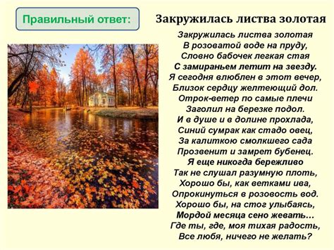 Изображение природы в стихах Есенина