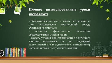 Изучаемые навыки