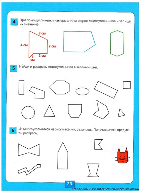 Изучаем базовую геометрию