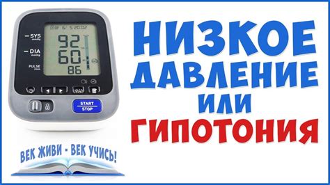 Изучаем низкое давление