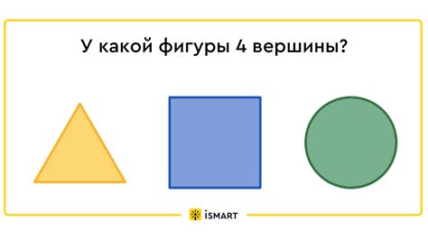 Изучаем основы геометрии