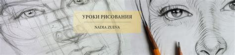 Изучайте базовые принципы рисования