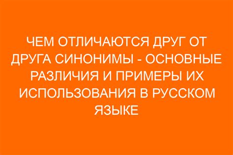 Изучайте различные примеры для лучшего понимания