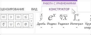 Изучение базовых выражений и формул