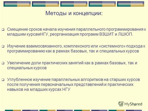 Изучение базовых концепций программирования