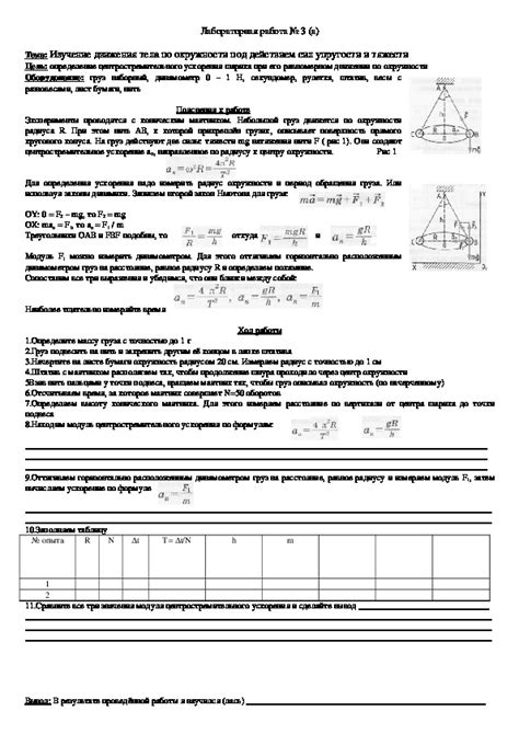 Изучение движения и позирование