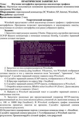 Изучение интерфейса программы и основных инструментов