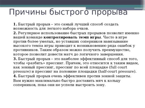 Изучение и использование противников для увеличения хп