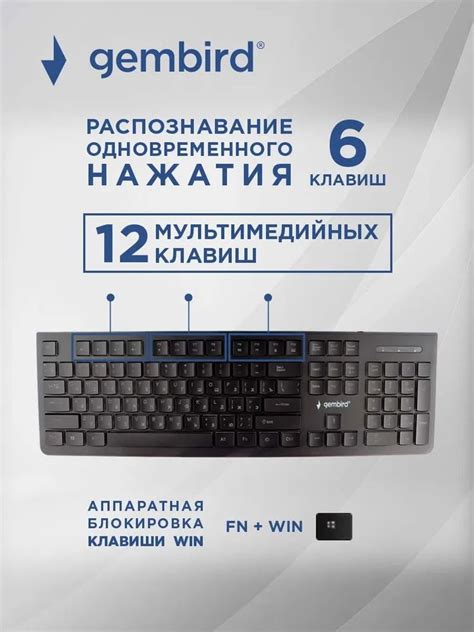 Изучение клавиатуры Gembird KB 250L