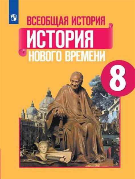 Изучение кондиций в истории 8 класс