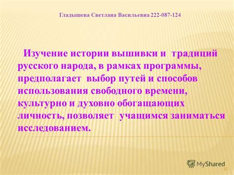 Изучение местного времени в рамках учебной программы восьмого класса