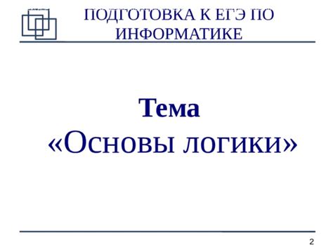 Изучение методики складывания основы дерева