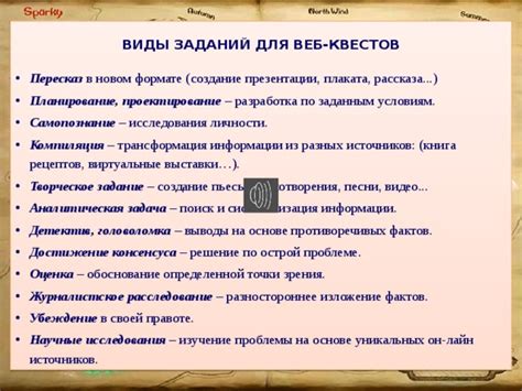 Изучение основных квестов