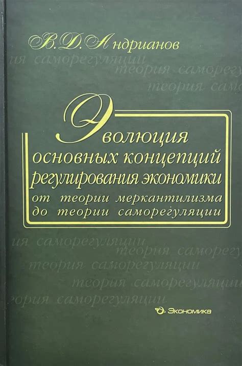 Изучение основных концепций моддинга