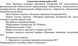 Изучение основных принципов строительства