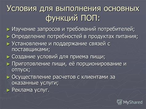 Изучение основных функций