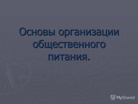 Изучение основных функций и настроек рации