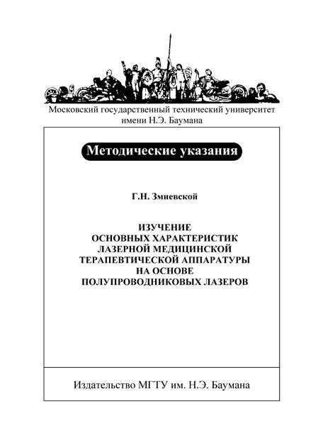 Изучение основных характеристик и подбор