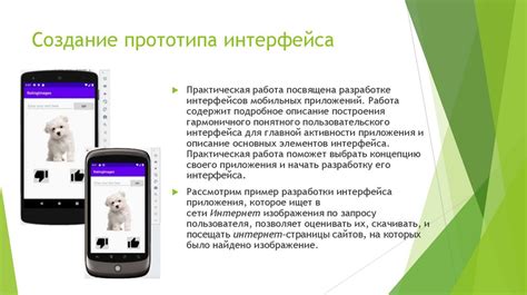 Изучение основ Android-разработки